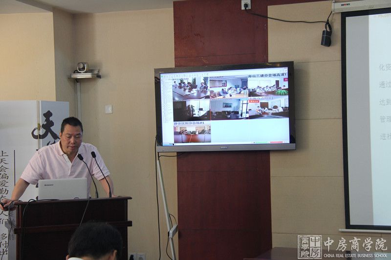 中房商学院为三盛集团成功实施《物业管理互联网思维》内训