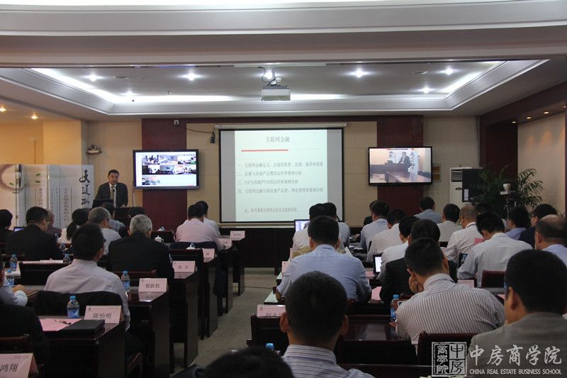 中房商学院为三盛集团成功实施《物业管理互联网思维》内训