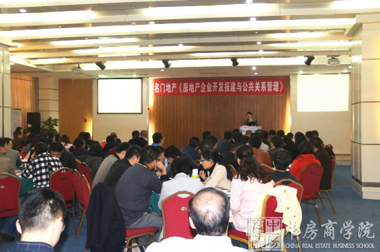 中房商学院为河南名门地产成功实施《房企开发报建》内训