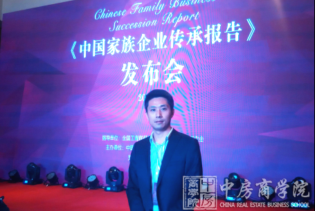 中房商学院杨宗岳教授：家庭管理是中国家族企业传承的基础