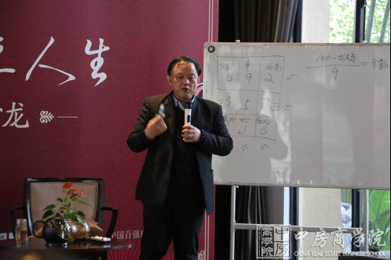 中房商学院国学智慧大讲堂暨风水营销讲座在三亚山海墅举行