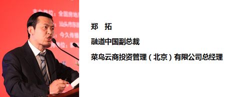 商业咨询：儿童主题商业的颠覆式创新实战专家郑拓