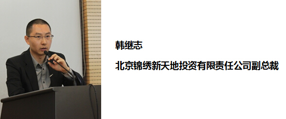 韩继志老师博客/韩继志简介/韩继志手机/韩继志联系方式/韩继志课程/韩继志培训/韩继志讲座/韩继志视频/韩继志微信/韩继志微博/韩继志文章