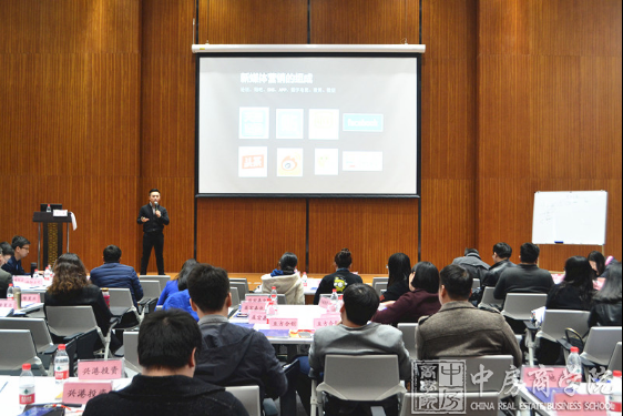 中房商学院原全老师给大家分享房地产新媒体营销