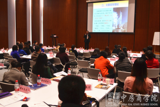 中房商学院王大易老师给大家分享房地产风水策划与风水营销