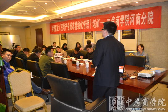 中房商学院河南院为和谐置业实施《成本精细化管控》内训