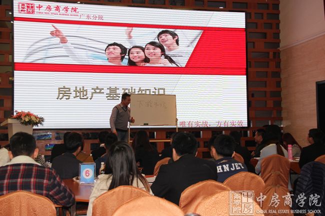 中房商学院广东院《地产新兵营销特训营》第二期圆满结束