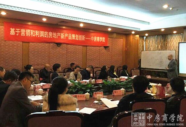 中房商学院《2016*新常态下房地产新产品策划创新》结课