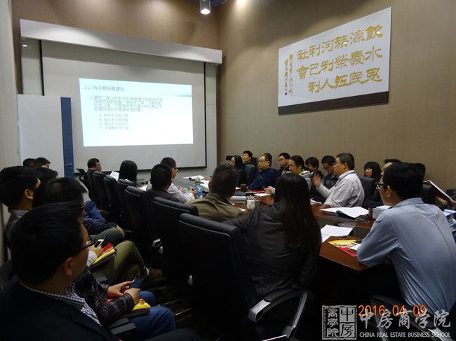 中房商学院为江河地产实施《企业成本招标-采购培训》内训