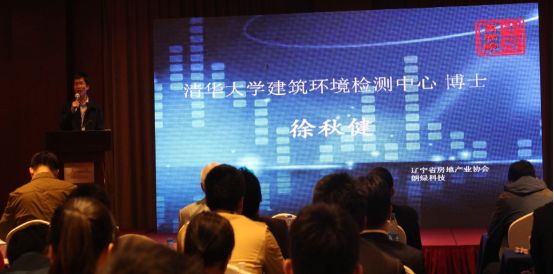 清华大学建筑与环境检测中心 徐秋健 博士