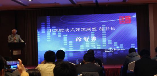 中房商学院 特约专家、中国被动式建筑联盟 秘书长   徐志勇