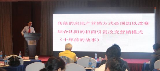 知名房地产专家 中房商学院 客座教授 陈俊