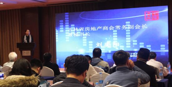 吉林省房地产业商会 常务副会长兼秘书长 刘奕阳