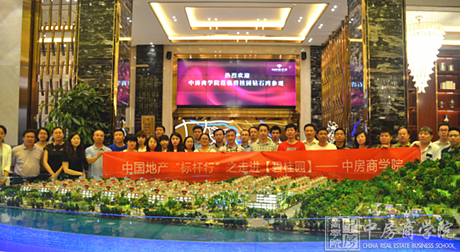 2016中国地产标杆行第九站“营销篇”走进碧桂园圆满结束