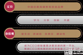 金融创新与商业模式CEO实战班