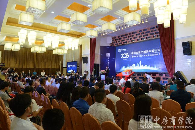 中房商学院副院长蔡智在中房商学院广东分院开业仪式致辞
