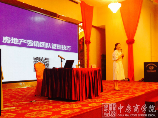 中房商学院为惠州大亚湾易房网实施《强销团队管理》内训