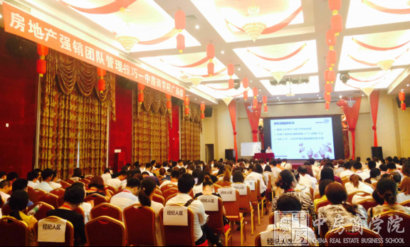 中房商学院为惠州大亚湾易房网实施《强销团队管理》内训