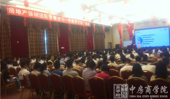 中房商学院为惠州大亚湾易房网实施《强销团队管理》内训