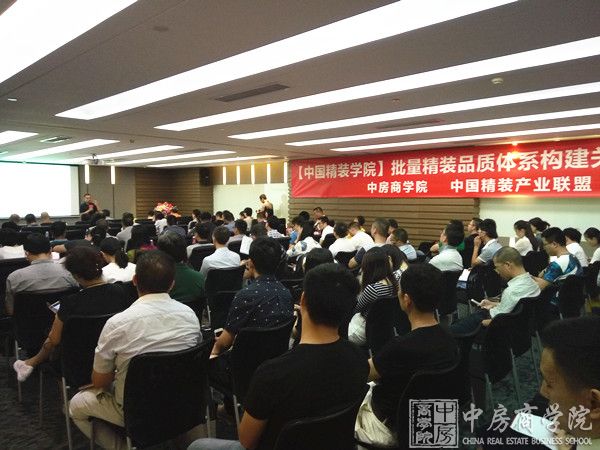 精装学院第二期精装课程暨走进中海天钻品鉴考察圆满结束