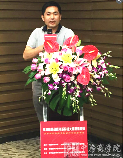 精装学院第二期精装课程暨走进中海天钻品鉴考察圆满结束