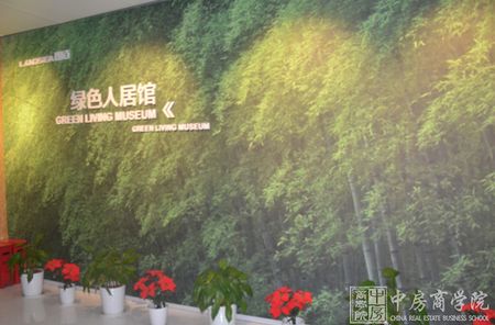 2016中国地产标杆行第十站“绿色地产篇”走进朗诗圆满结束