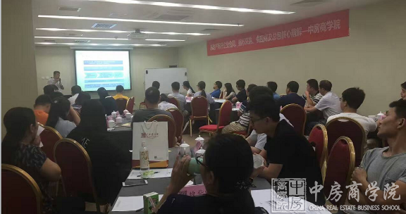 中房商学院《房企标杆企业合同、招标采购》北京完美结课