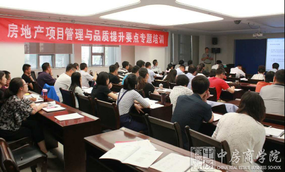 中房商学院为宁夏中房集团成功实施《项目管理提升》内训