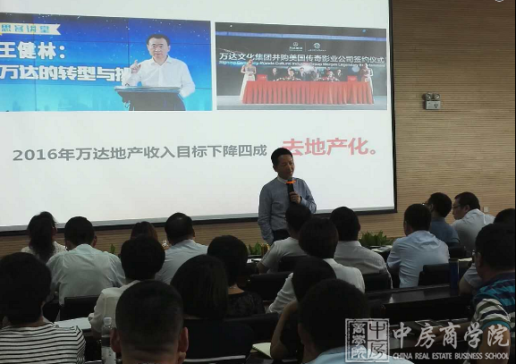 中房商学院为天山集团成功实施《去库存营销策略解》内训