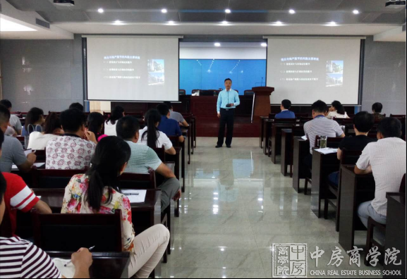 中房商学院为开封新区成功实施《商业地产开发定位》内训