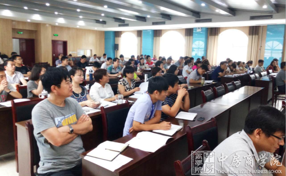中房商学院为开封新区成功实施《商业地产开发定位》内训