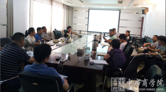 中房商学院为开封新区成功实施《商业地产开发定位》内训