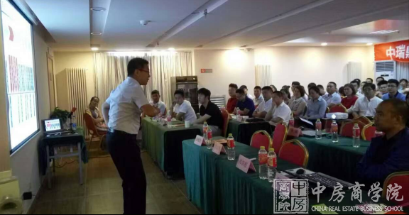 中房商学院为中瑞鼎峰地产成功实施《商业地产实操》内训