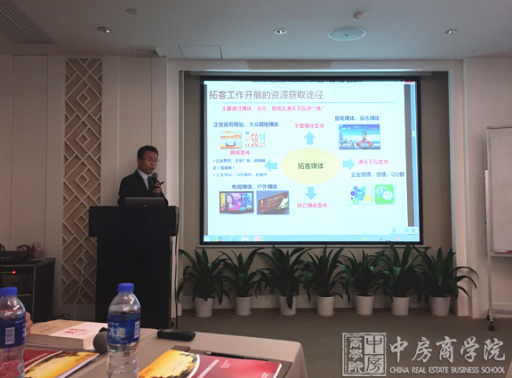中房商学院为新湖中宝成功实施《碧桂园—拓客营销》内训