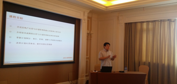 中房商学院为招商地产实施房地产多项目计划运营管控培训