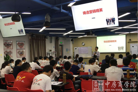 中房商学院为阳光100实施地产营销标准化和销冠打造内训