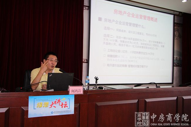 中房商学院为绿港集团成功实施《企业计划运营管理》内训