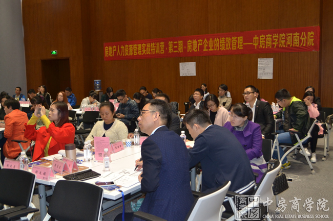 中房商学院河南院《房企人力资源绩效管理》郑州圆满结课