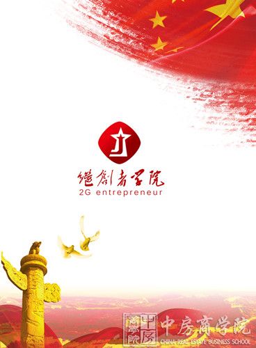 继创者学院和继创者联盟在北京成立打造年轻一代聚合平台