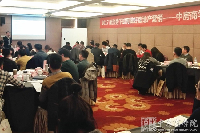 中房商学院《房企营销天下没有难卖的产品》北京圆满结课 