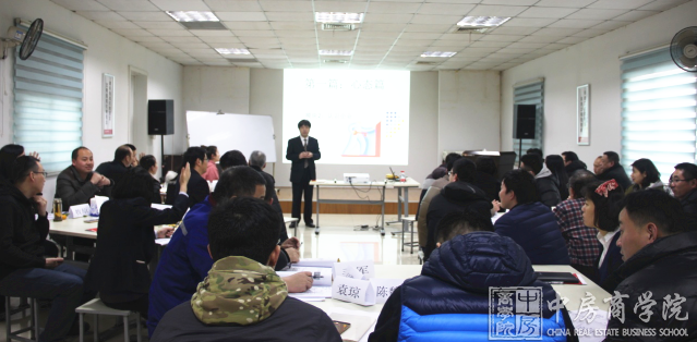 中房商学院为绿都地产成功实施《员工职业素养塑造》内训