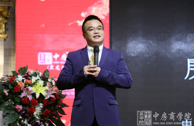 中房商学院徐耀璘、张飚：中国房地产江湖七大趋势的解析