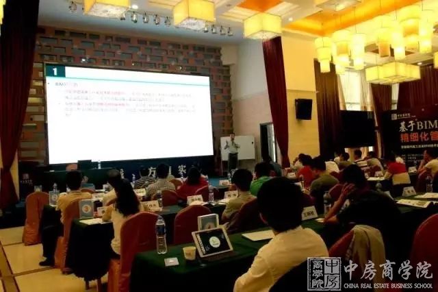 中房商学院广东院《基于BIM房地产项目管理》珠海圆满结课