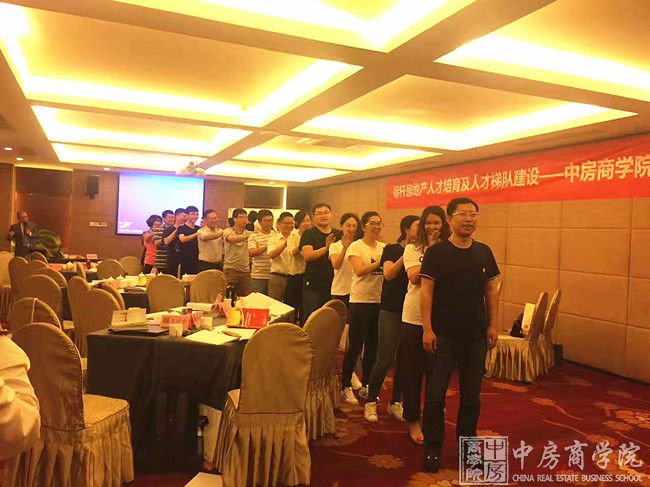 中房商学院《房企人才培育及人才梯队建设》北京圆满结束