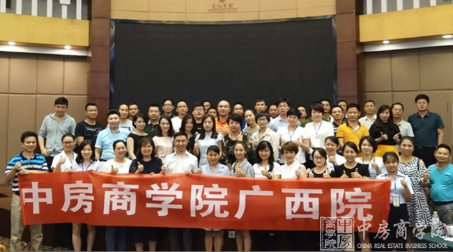 中房商学院广西院《房企全程报批报建政府配套》完美结课