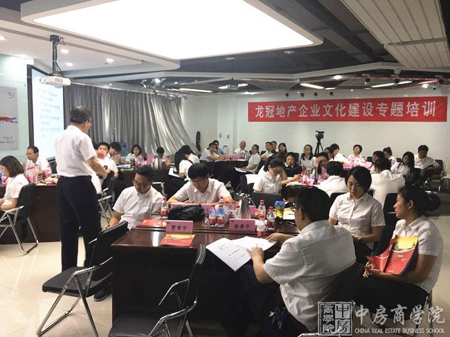 中房商学院为首农集团成功实施《企业文化建设管理》内训