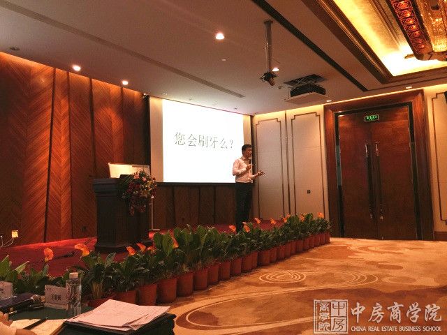 中房商学院为龙光地产成功实施《逆势强销营销系统》内训