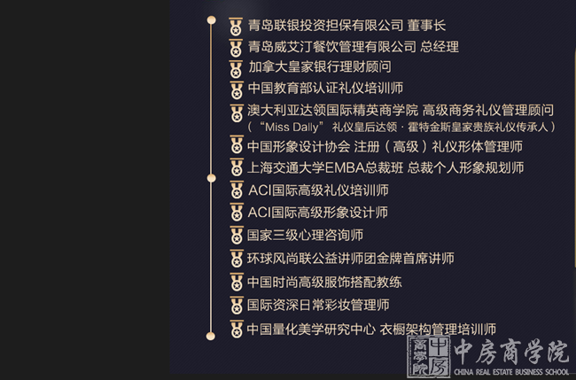王晶：商务礼仪专家