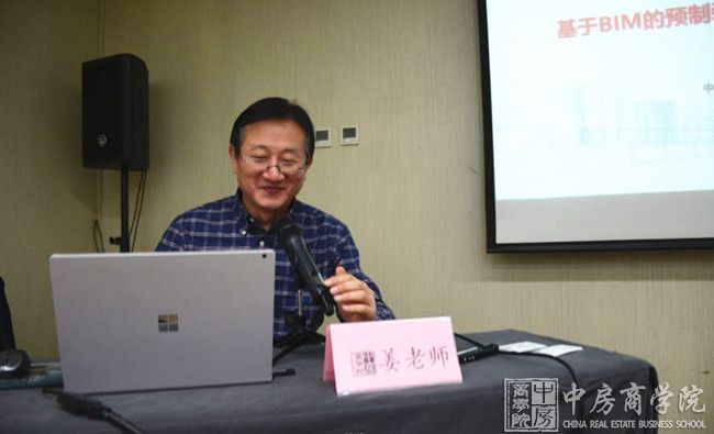 中房商学院《甲方视角下的装配式建筑解析》北京完美结课
