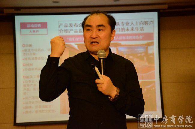 摘要：2018年3月24-25日，中房商学院主办的精品课程《房地产项目精准定位与产品实战营销策划》北京圆满结束，本次课程专家讲授的课程有效落地，真正的学以致用!